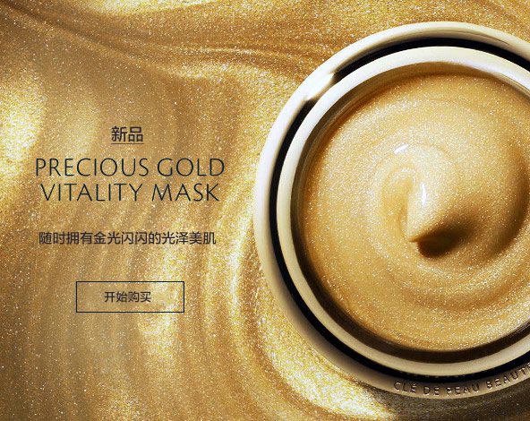 新品Precious GoldVitality Mask。开始购买。